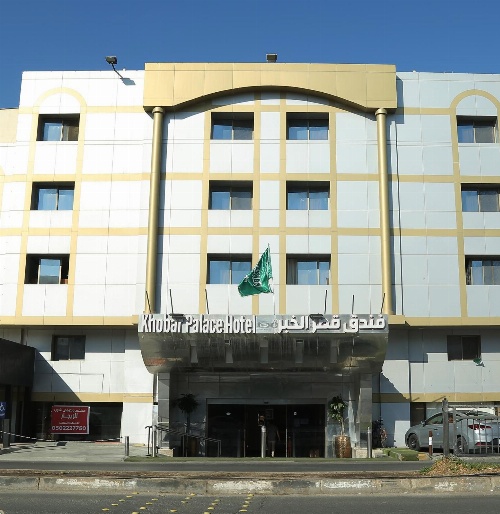 Khobar Palace Hotel image 2